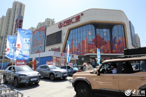 融创配资 2天成交800万元！青岛西海岸新区辛安街道汽车家电促消节奏响消费提振“协奏曲”